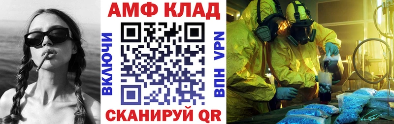 АМФЕТАМИН 97%  blacksprut ссылка  Екатеринбург 