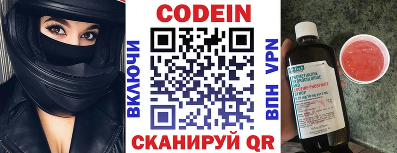 Codein Purple Drank  МЕГА ONION  Екатеринбург 