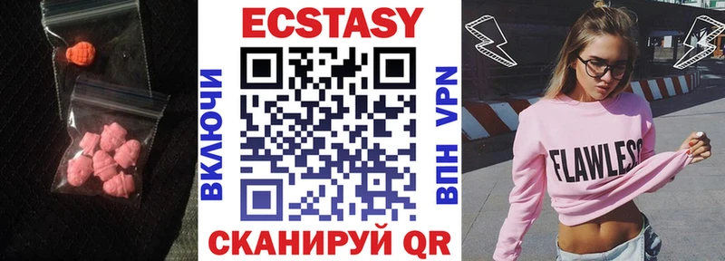 Ecstasy круглые  сколько стоит  Екатеринбург 