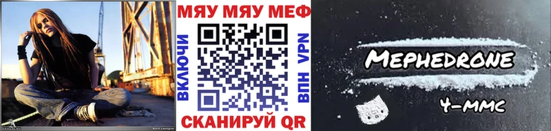 Меф мяу мяу  Екатеринбург 