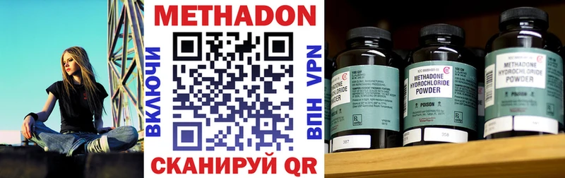 Метадон кристалл  Екатеринбург 